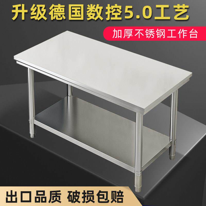 饭店厨房专用双层不锈钢工作台长方形切菜桌台家用小型置物桌子
