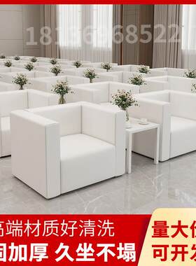 会展沙发贵宾室单人招待会议活动商务前排简约小白沙发