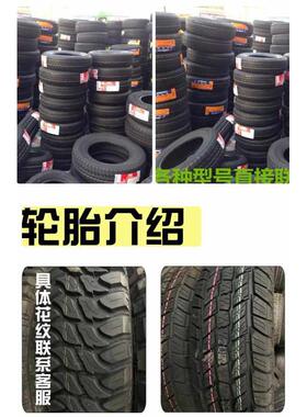 越野全地形AT/MT泥地轮胎215/235/245/265/285/65/70/75R15/16/17