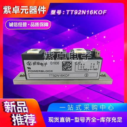 可控硅TT93N08KOF TT93N12KOF TT93N14KOF TT93N16KOF