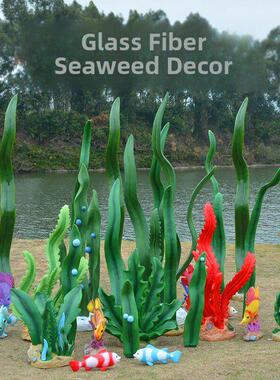 幼儿园海洋馆公园户外景观装饰品玻璃钢海洋植物彷真水草海草摆件