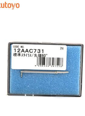 三丰12AAC731粗糙度仪检出器12AAC731探针SJ系列标准检出器