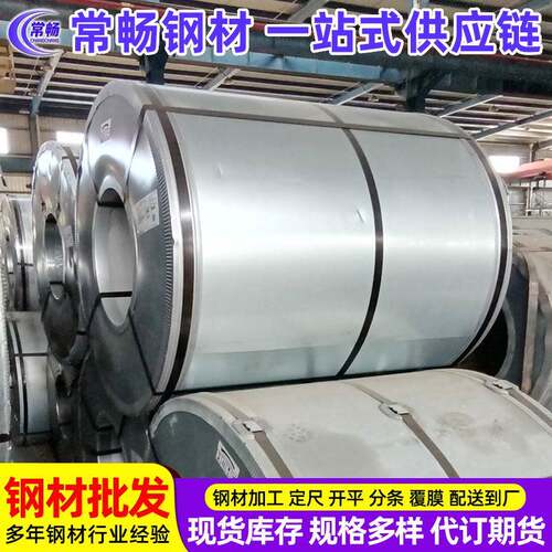 供应环保镀锌卷板DC51D+ZN5C5表面可以加工送到