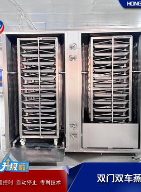 杂粮馒南头蒸煮设备 农产湖控温品蒸柜 鸿昌双481门双车蒸房