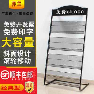 报架报刊架杂志架落地彩页海报宣传手册资料架书报收纳展示架