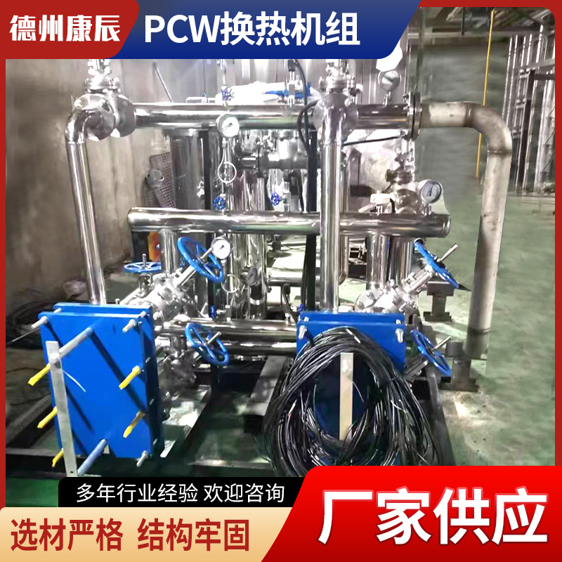 不锈钢可拆板式换热器采暖板式换热器机组暖通空调pcw换热机组