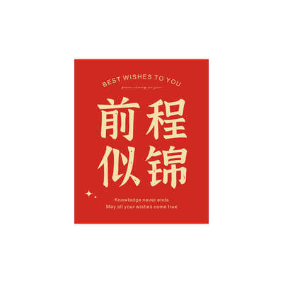 贺卡金榜题名卡片祝花束福中夺魁未来高考一举可期毕业前程似锦季