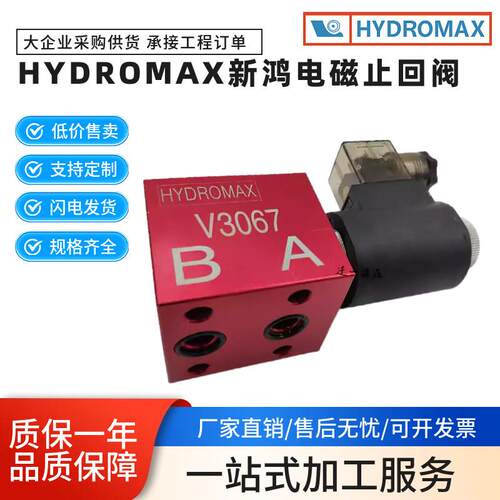 HYDROMAX新鸿电动止回阀V2067/V3067/V6067/V8067板式停止阀V3068