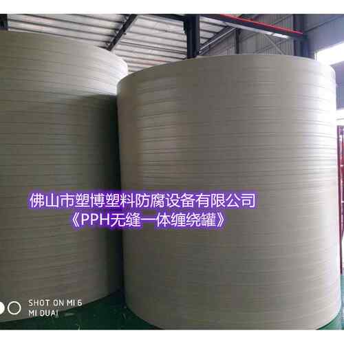 广西专注制作 聚丙烯PPH缠绕储罐 PP圆形储罐成套搅拌桶 厂家直供