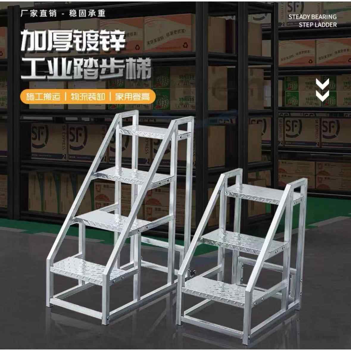 宽工业踏HSR步轮加厚扶梯手带仓库移动登加高梯二三四步家用车间