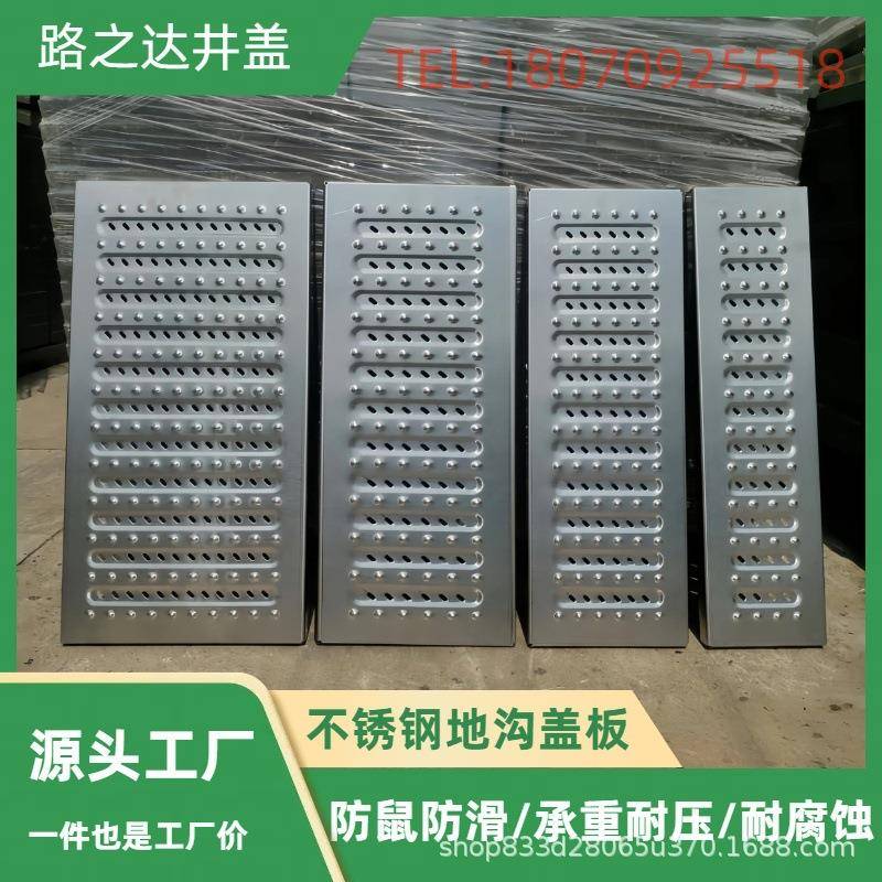 加厚款201不锈钢地沟盖板厨房排水沟盖漏缝格栅下水道防臭防滑盖