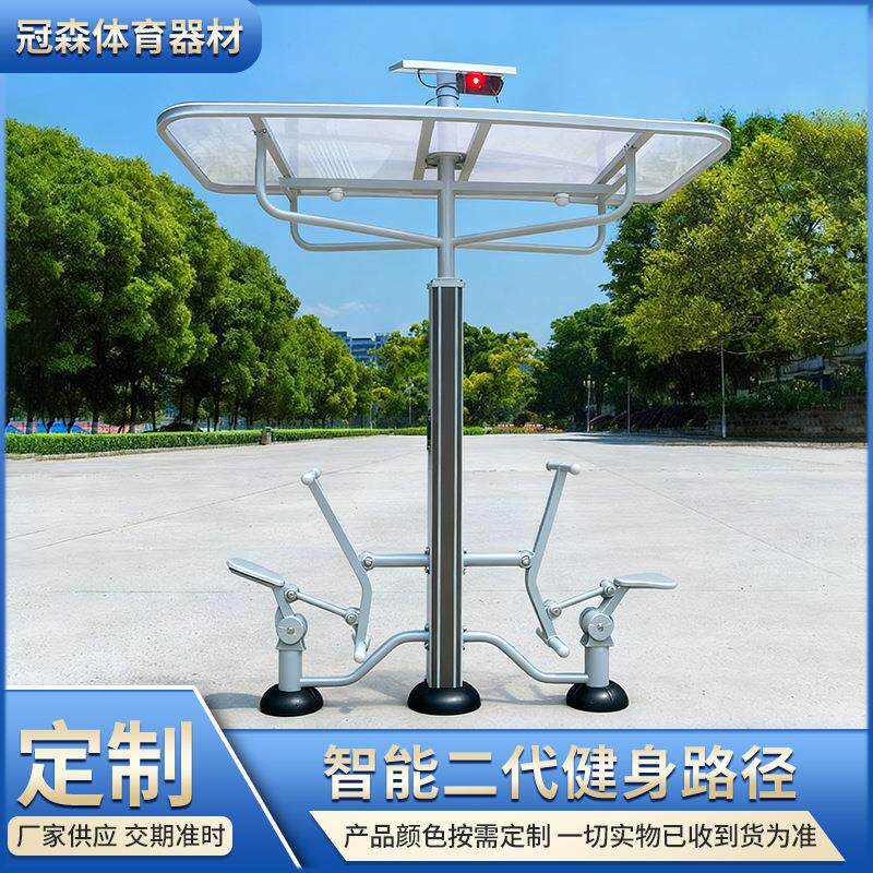 智能二代太阳能全系列健身路径大全户外社区广场锻炼语音播报器材