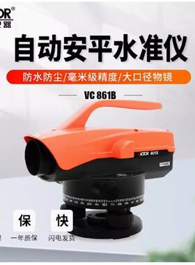 胜利VC861A/VC861B/VC861C高精度工程测量自动安平水准仪水平强光