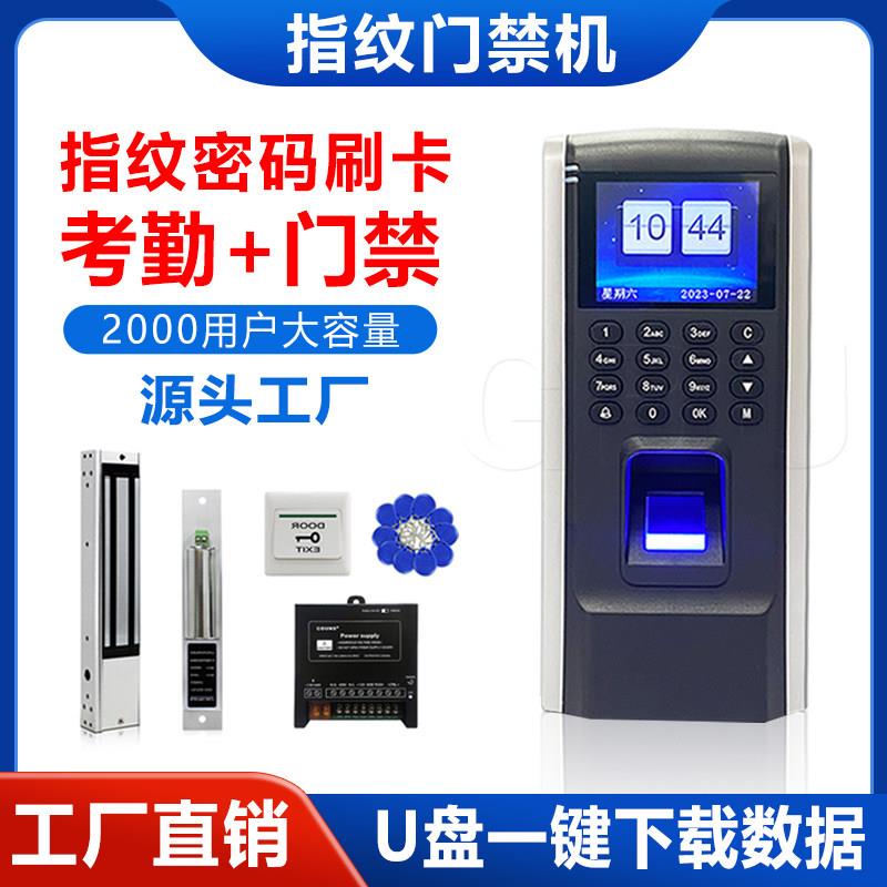 指纹门禁一体机 考勤刷卡玻璃门密码锁刷卡锁磁力锁电插锁门禁套