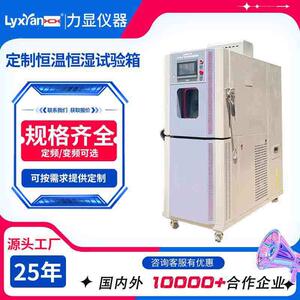 厂家直销可程序恒温恒湿试验箱高低温试验箱温湿度范围可选