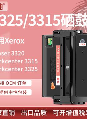 适用施乐P3320硒鼓Workcenter 3315 3325墨盒Xerox 106R02305碳粉
