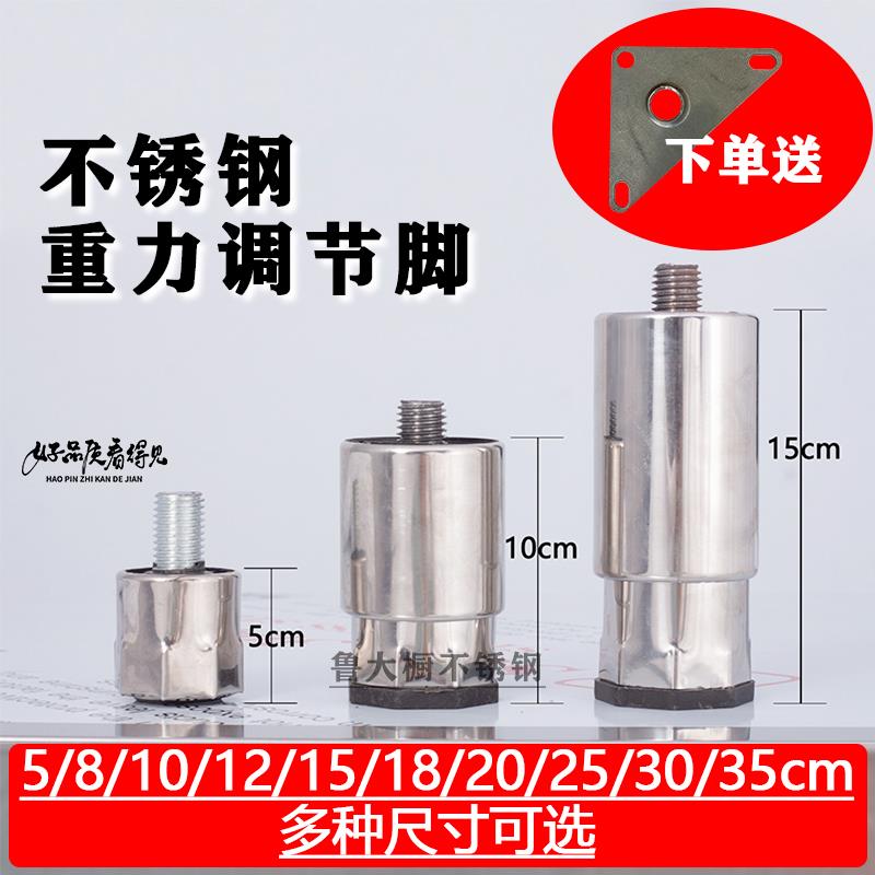 不锈钢重力可调节脚橱柜碗柜工作台储物柜冰箱茶几底脚方型支撑腿