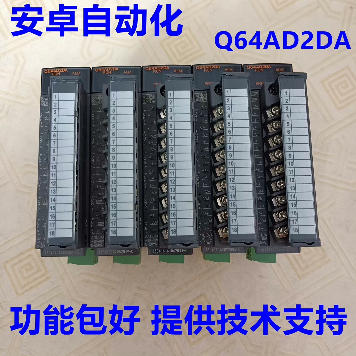 Q64AD2DA 功能包好提供技术支持质保1年
