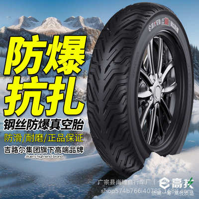 防爆轮胎2.75/3.00/3.50-10电动车真空胎缺气保用无气可骑行轮胎