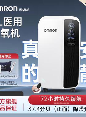 欧姆龙制氧机5L家用医用级吸氧机老人孕妇雾化一体官方旗舰店511W