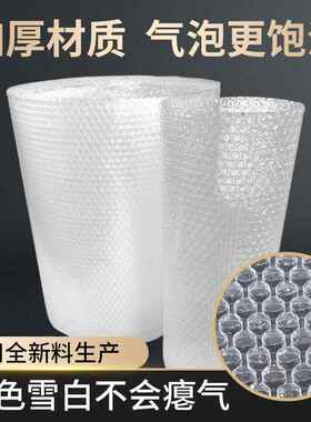 打气泡膜防撞快递包泡沫防摔厚加防震泡沫纸包装纸定气泡SFZ袋制
