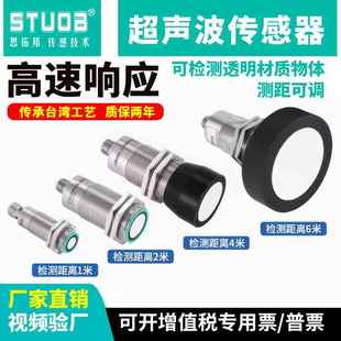 超音波感测器M18高精度高频率小盲区毫米级检测感应开 关距离可调