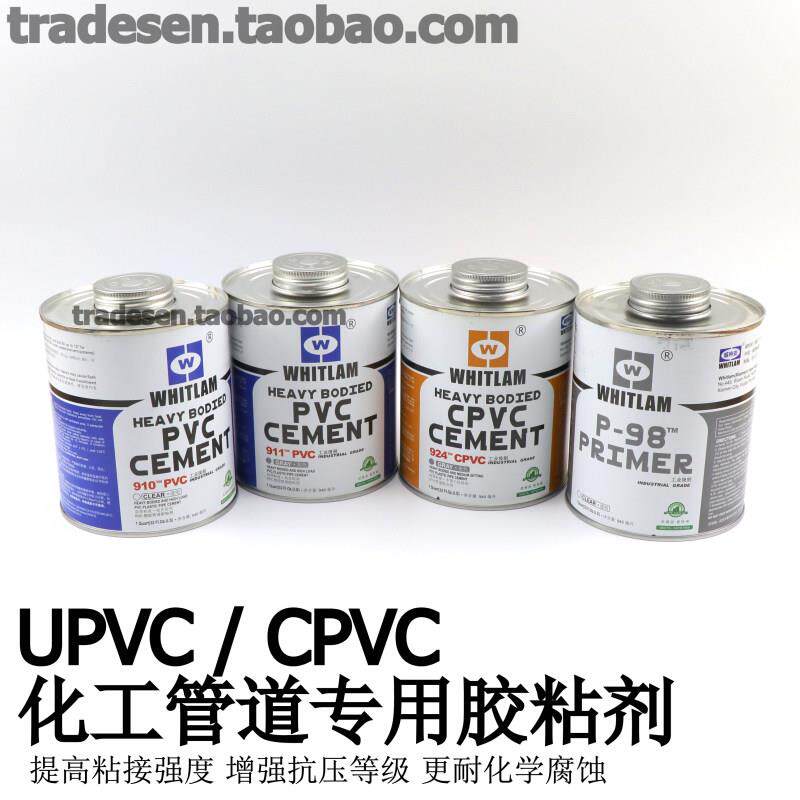 UPVC胶水CPVC黏胶剂塑料管道粘接PVC化工管道清洁预黏胶水管胶水