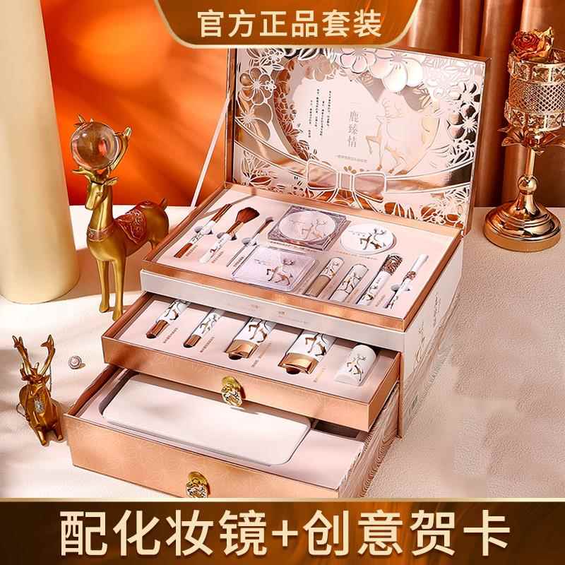 大牌套盒套装三八妇女节全套口红彩妆礼盒礼物送化妆品女朋友