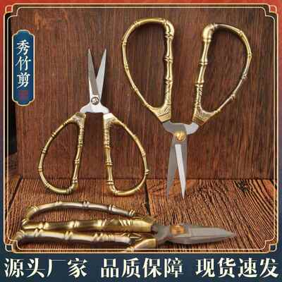 中式复古秀竹剪刀 缝纫剪绣花剪线头剪 不锈钢手工家用剪刀