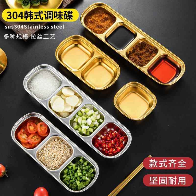 304不锈钢韩式味碟烤肉餐具蘸料碟火锅调味酱料碟泡菜碟三格两格,餐饮具,碟,淘宝优惠券,粉丝福利购,淘宝优惠卷
