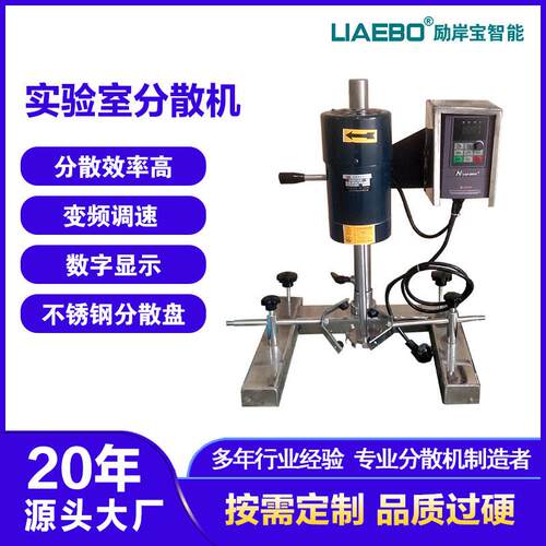 550w小型实验室变频多功能高速分散搅拌机涂料油漆乳胶漆分散机