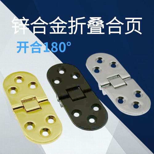 家俱椅子铰炼桌类折叠铰炼圆桌铰炼餐桌合翻板铰炼暗藏隐形铰台铰