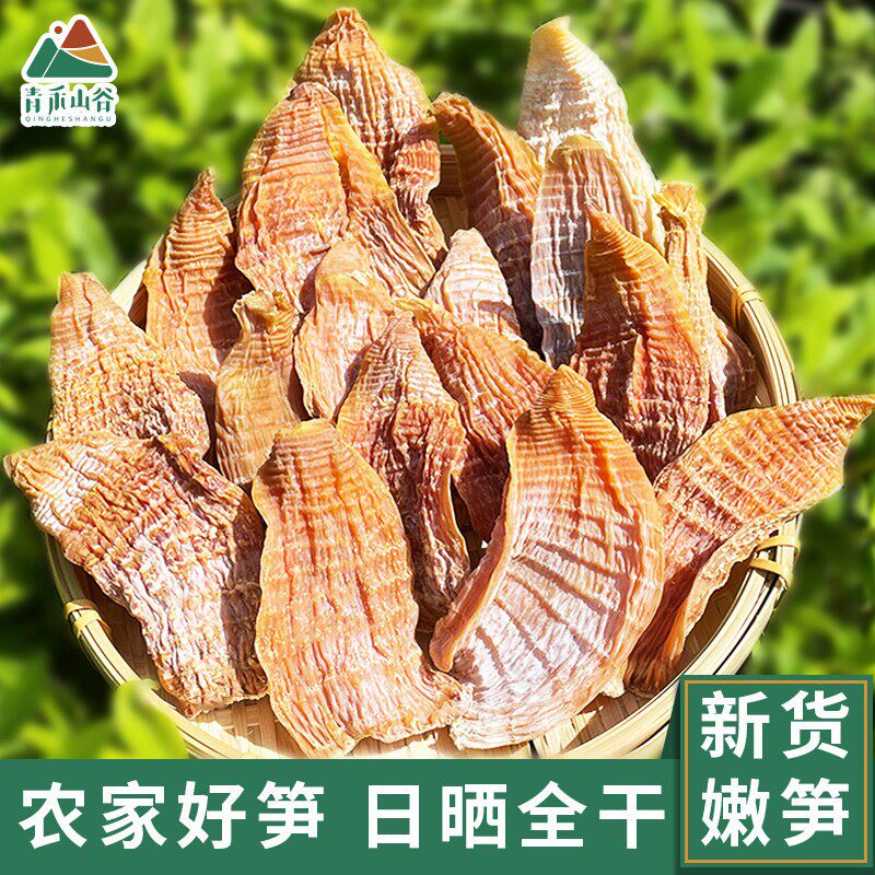 笋干500g白笋片日晒无盐嫩毛竹笋尖丝春明笋冬笋芽井冈山农家干货