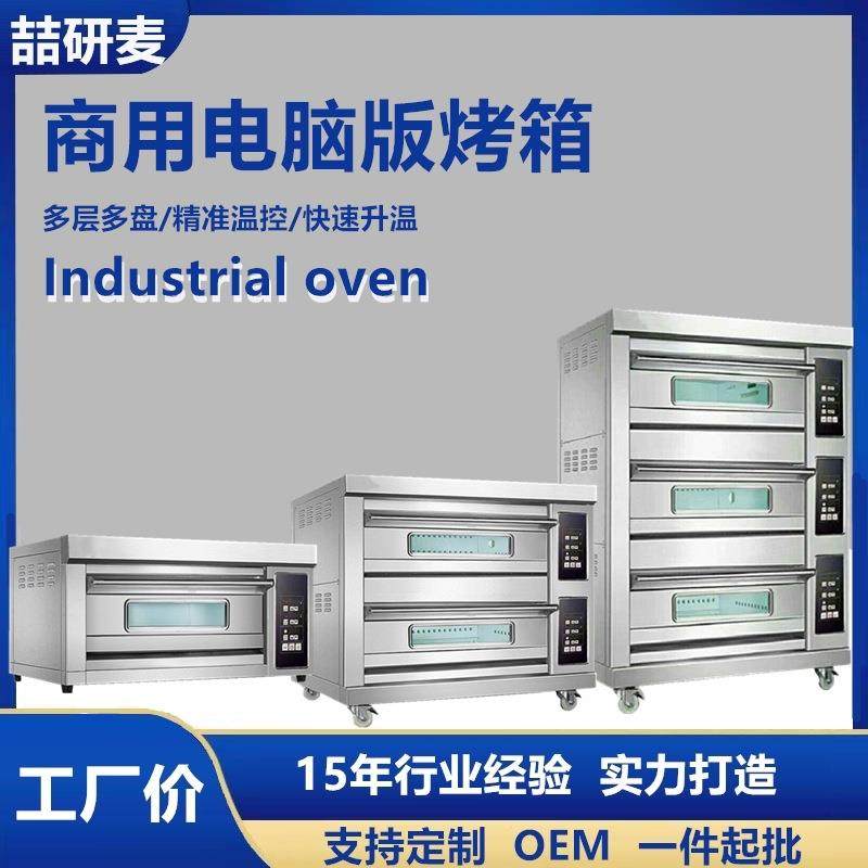 工电烤箱 微电精脑控制按键业面板准温控AJN单门双门三门电烤箱,清洗/食品/商业设备,肉制品加工设备,淘宝优惠券,粉丝福利购,淘宝优惠卷