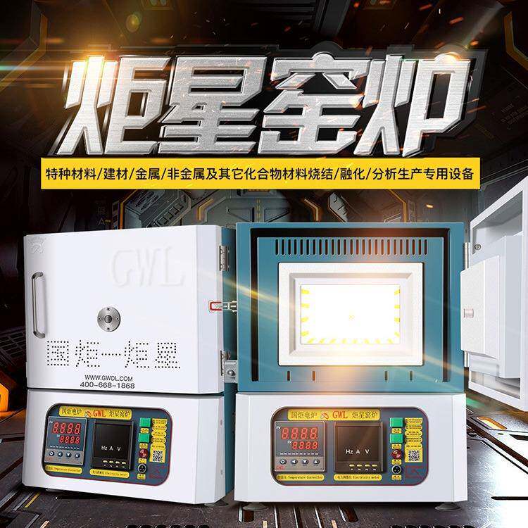 恒丰工厂现货高温电炉陶瓷纤维电阻炉小型试验炉电子万用炉