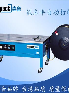 JOVFPISNPACK嘉自音高床半动打包机-313D 台湾品质 用应于各个行