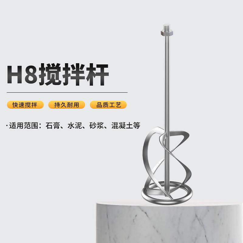 搅689杆电泥动机械杆工业家用搅水搅拌拌棒混凝土拌杆电动工具搅
