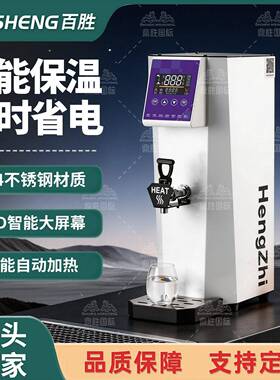 304不锈钢大容量开水机咖啡店奶茶店商用智能步进式加热开水器