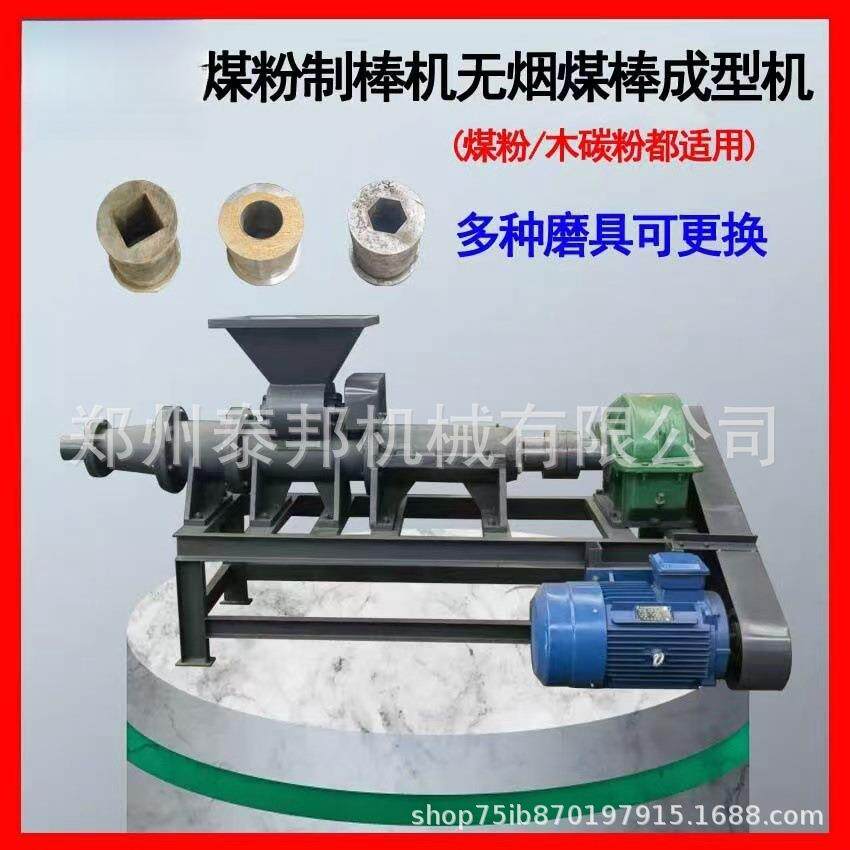 全自动木炭机生产线锯末木屑木炭成型机新型烧烤碳活性炭制碳厂家