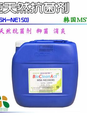 韩国MST 水溶牡丹皮提取液 天然植物防腐剂 抗菌剂100克起订