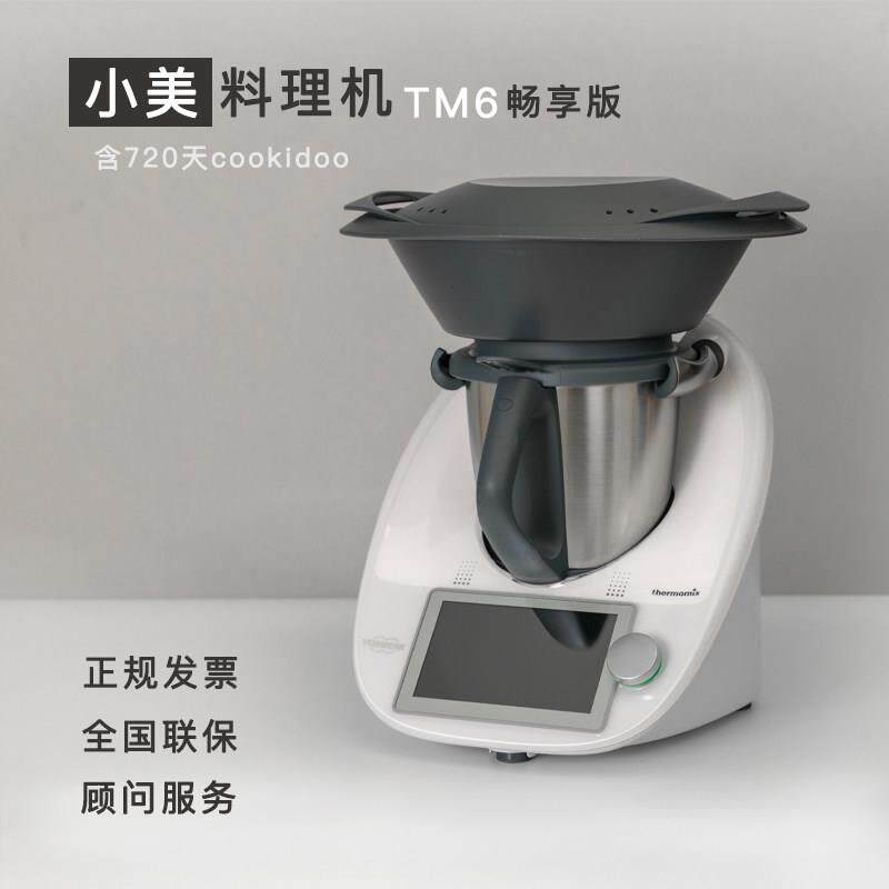 官方正品小美多功能料理机善品全自动智能炒菜机家用做饭机器人