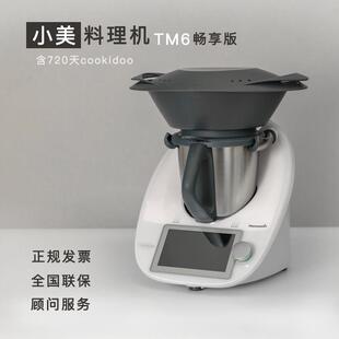 官方正品小美多功能料理机善品全自动智能炒菜机家用做饭机器人
