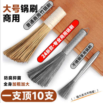商用不锈钢锅刷长柄钢丝刷把清洁神器厨房洗锅刷子饭店专用钢丝球
