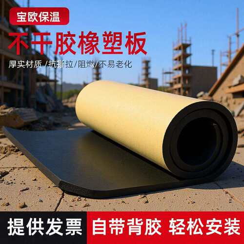橡塑海绵背胶隔音棉自粘防火铝箔隔音棉橡塑隔音棉吸音棉隔热棉