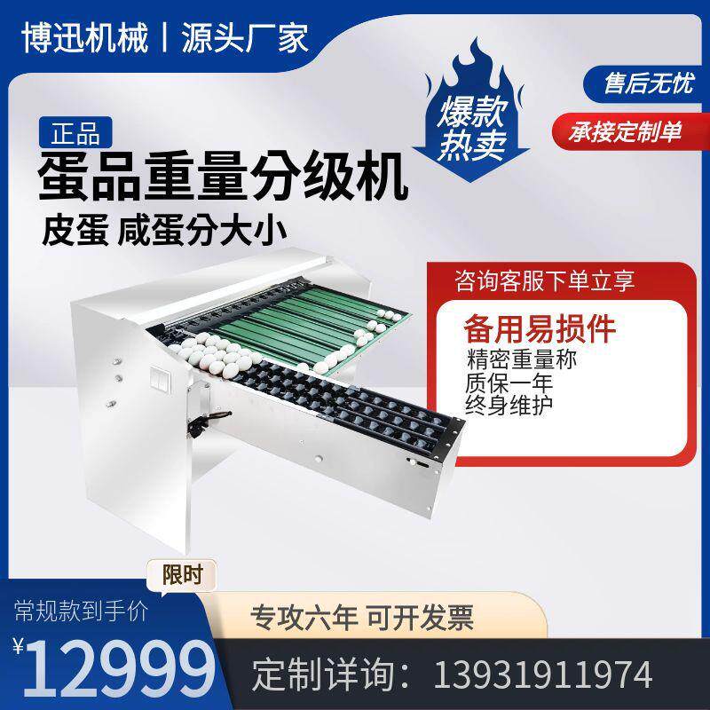 三排鸡蛋大小分选机带光检裂纹坏蛋剔除蛋品重量分级机