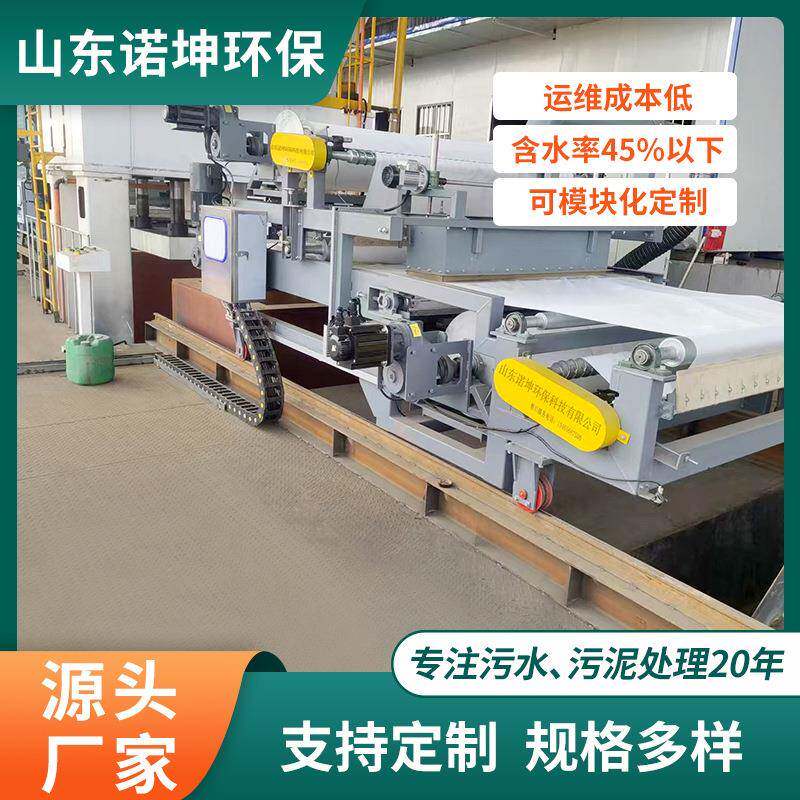 诺坤造纸污泥超高压脱水机 制药化工冶金立式高压带式叠层压滤机