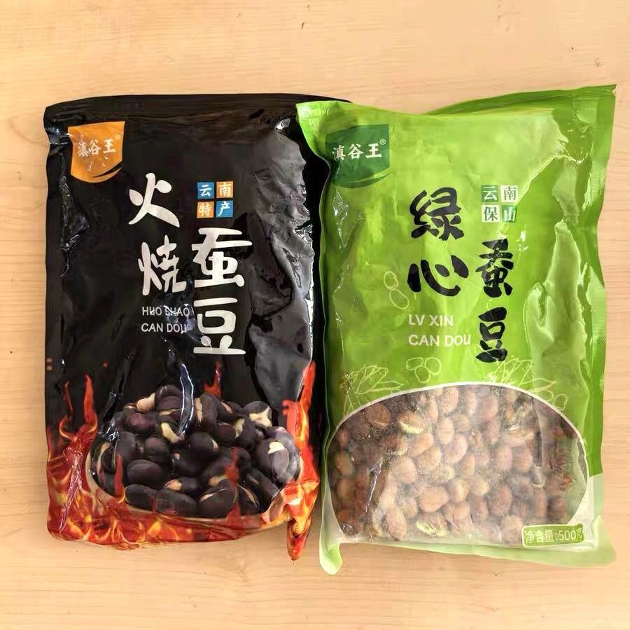 新货滇谷王绿心蚕豆云南特产农家烘烤火烧蚕豆干货炒货零食干炒新