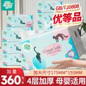 聪妈抽取式 家用整箱餐巾纸面巾纸卫生实惠 纸巾纸360张家庭实惠装
