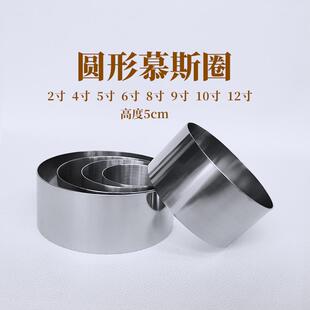圆形慕斯圈模具4/6/7/8/9/10/11/12寸圆形蛋糕切模5寸蛋糕模具