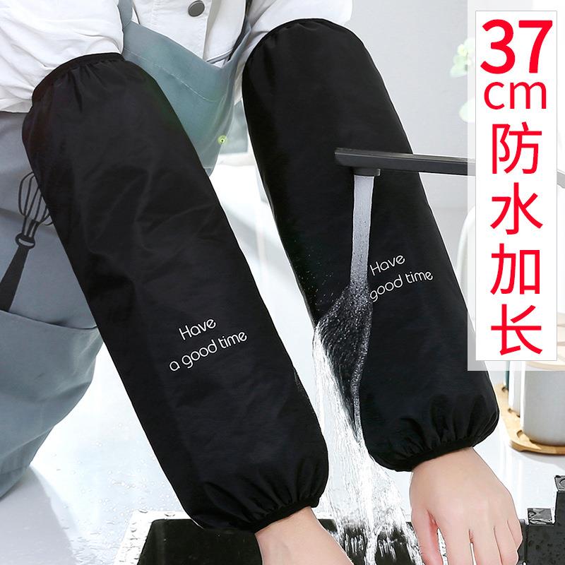秋冬长款防水袖套女办公防污护袖筒成人男学生小孩画画防脏套袖头